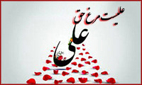 علیست مرغ حق علیست مرغ حق