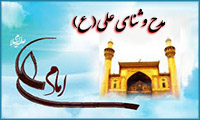 مدح و ثنای علی(ع) مدح و ثنای علی(ع)