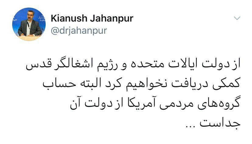 آخرین اخبار مربوط به شیوع ویروس کرونا در ایران