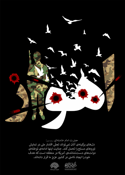 اهواز سرفراز