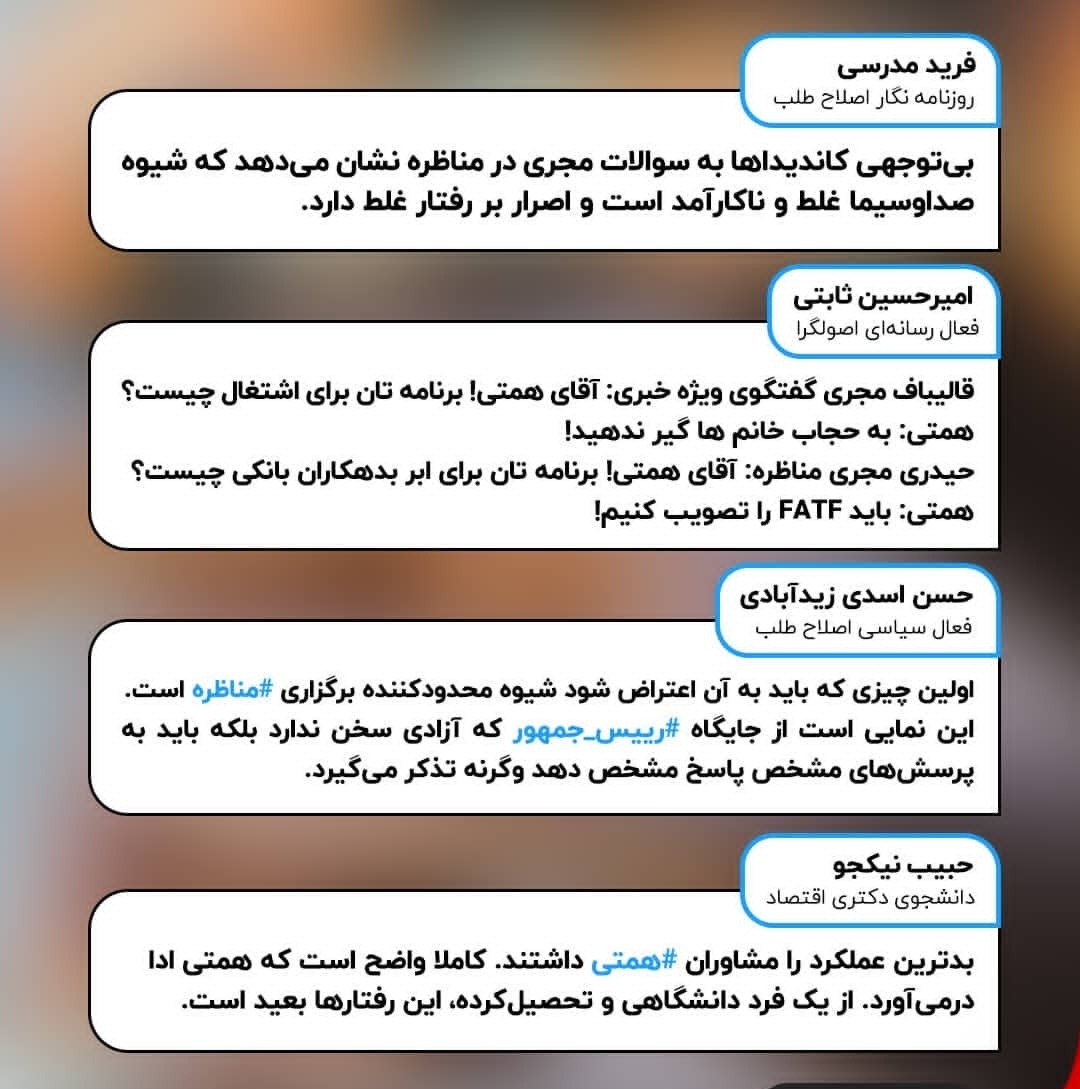 آخرین اخبار ویژه انتخابات 1400 را در این خبر دنبال کنید