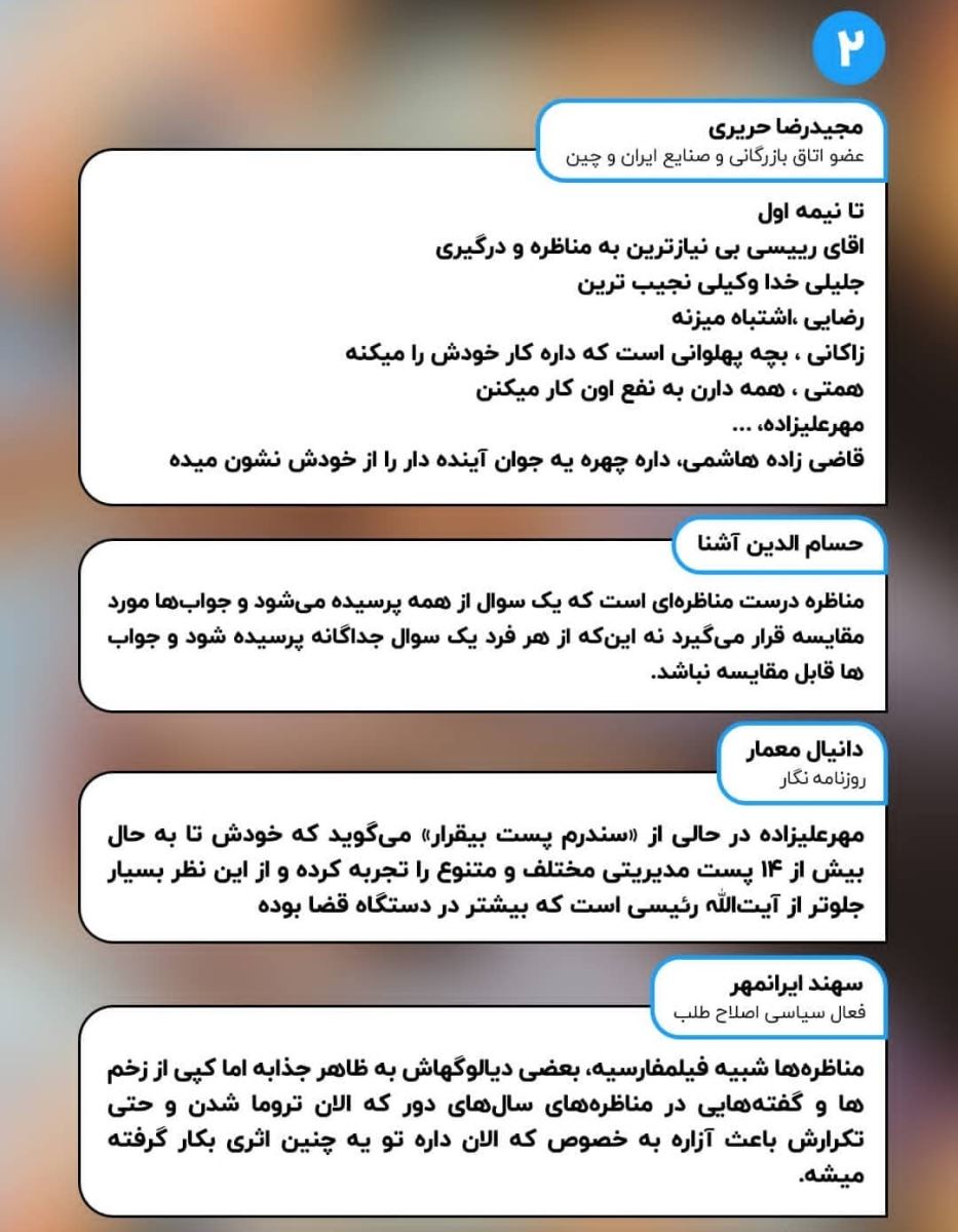 آخرین اخبار ویژه انتخابات 1400 را در این خبر دنبال کنید