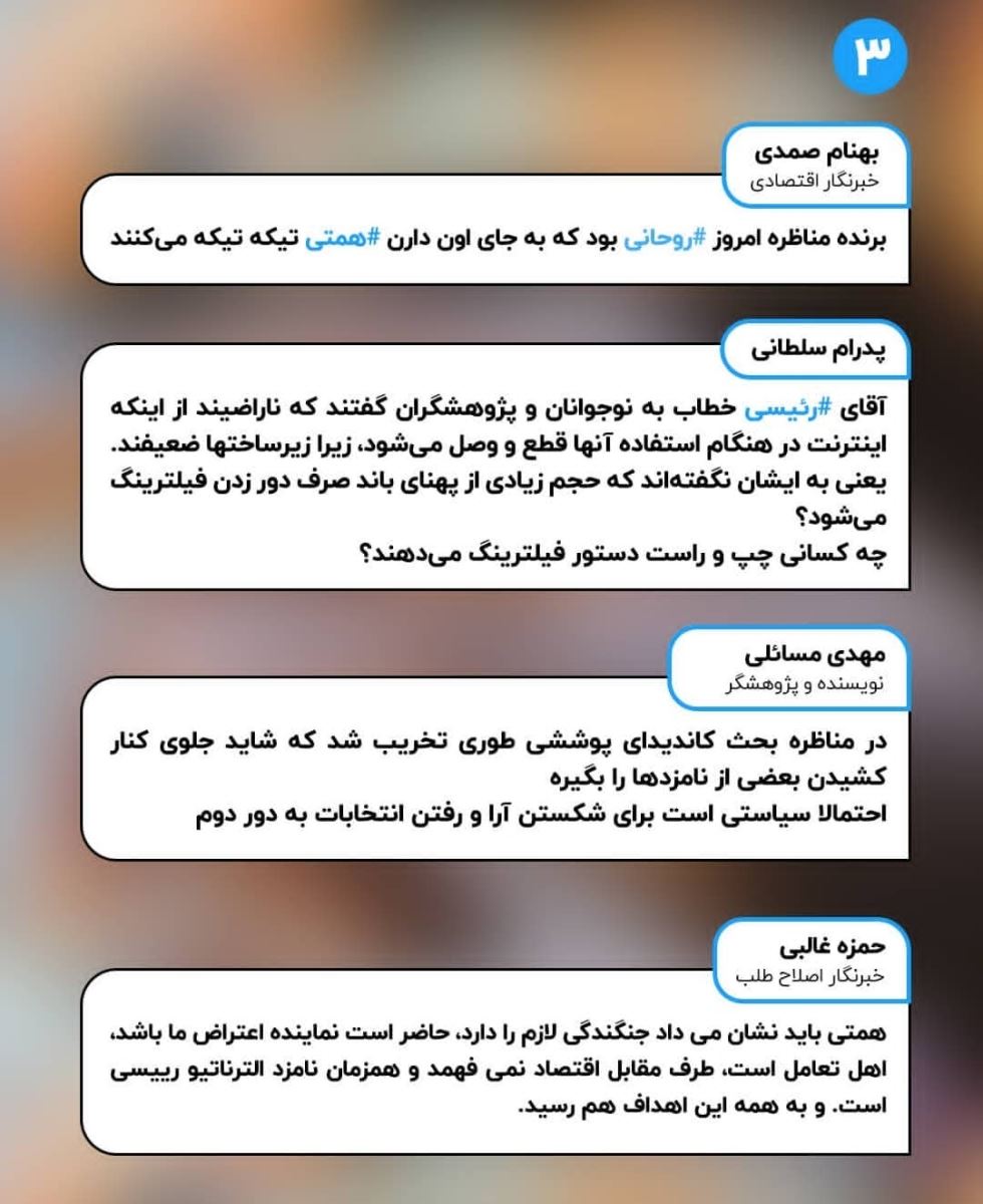 آخرین اخبار ویژه انتخابات 1400 را در این خبر دنبال کنید