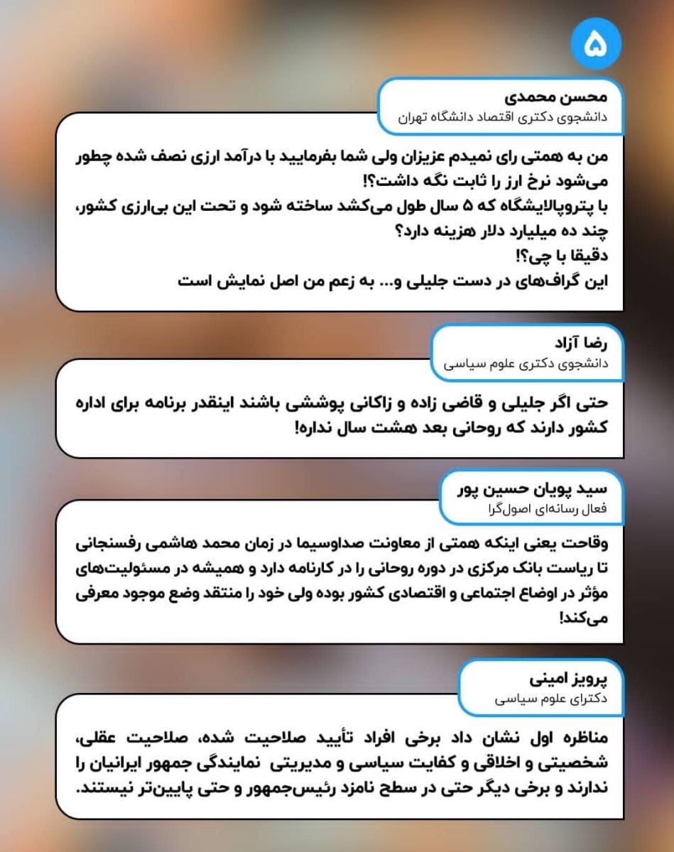 آخرین اخبار ویژه انتخابات 1400 را در این خبر دنبال کنید