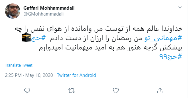 مناسک حج سال ۱۳۹۹ به پایان رسید + فیلم و تصاویر