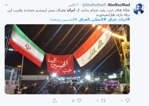 پاسخ کاربران به کسانی که به دنبال تفرقه میان ایران و عراق هستند