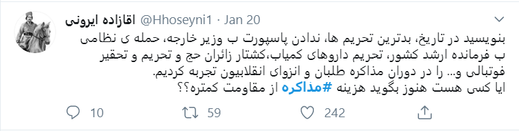 واکنش‌ توییتری به احتمال مذاکره با آمریکا