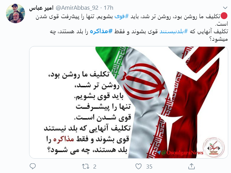 واکنش‌ توییتری به احتمال مذاکره با آمریکا