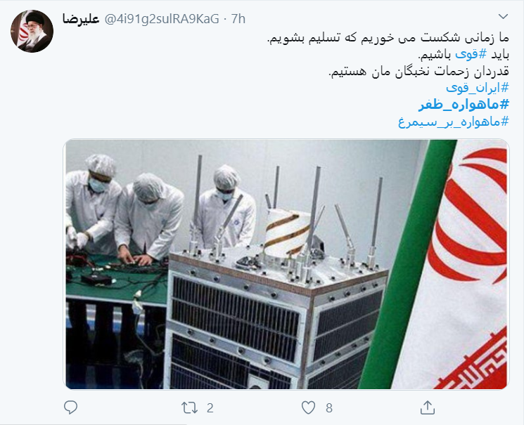 واکنش کاربران فضای مجازی به پرتاب ماهواره ظفر
