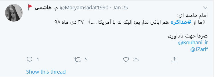 واکنش‌ توییتری به احتمال مذاکره با آمریکا