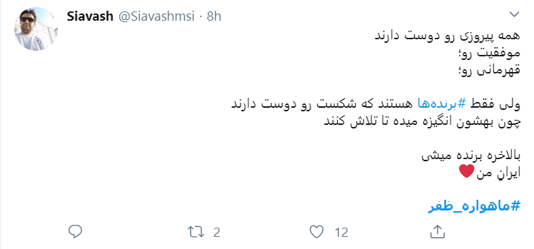 واکنش کاربران فضای مجازی به پرتاب ماهواره ظفر