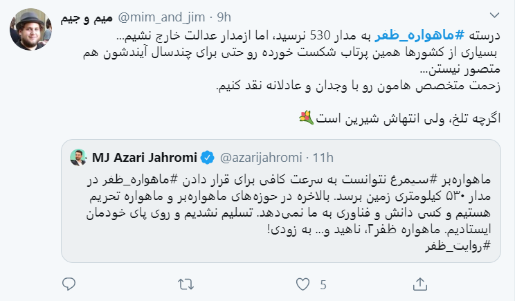 واکنش کاربران فضای مجازی به پرتاب ماهواره ظفر