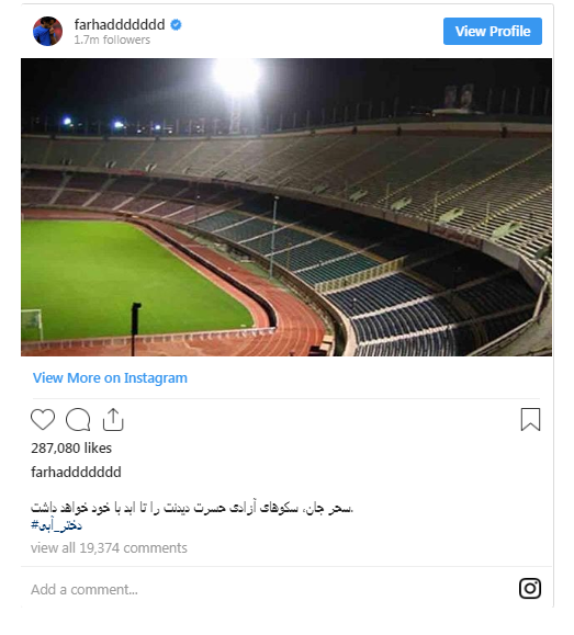 اهالی ورزش به مرگ سحر خدایاری چه واکنشی از خود نشان دادند؟