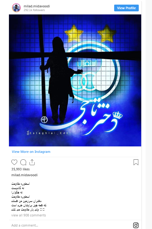 اهالی ورزش به مرگ سحر خدایاری چه واکنشی از خود نشان دادند؟