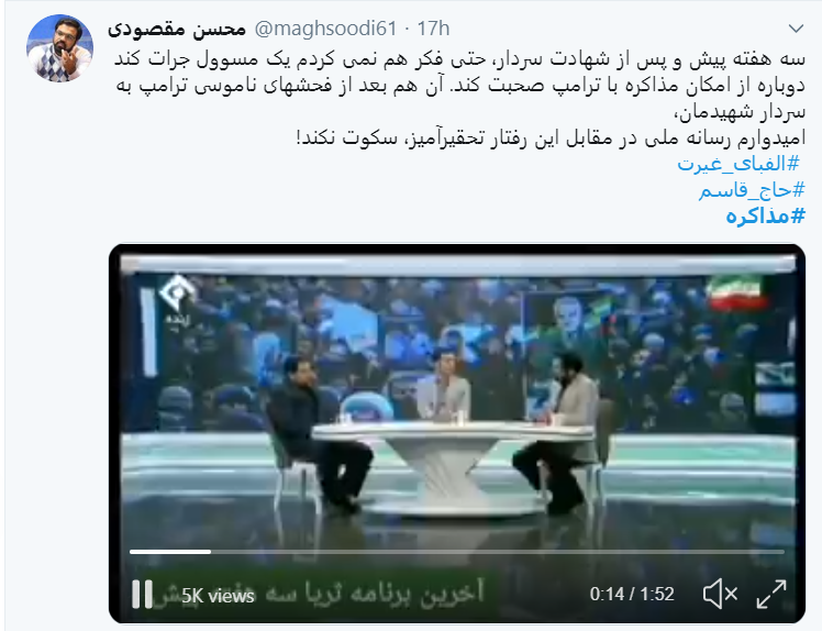 واکنش‌ توییتری به احتمال مذاکره با آمریکا