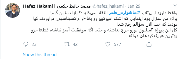 واکنش کاربران فضای مجازی به پرتاب ماهواره ظفر