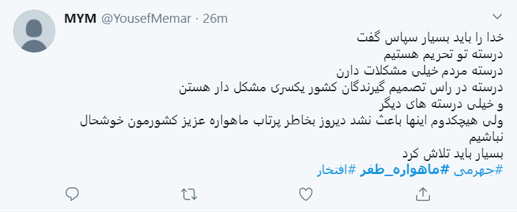 واکنش کاربران فضای مجازی به پرتاب ماهواره ظفر