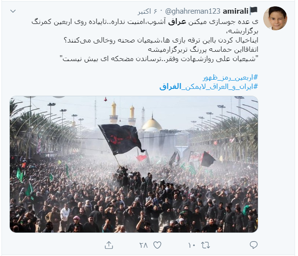 پاسخ کاربران به کسانی که به دنبال تفرقه میان ایران و عراق هستند