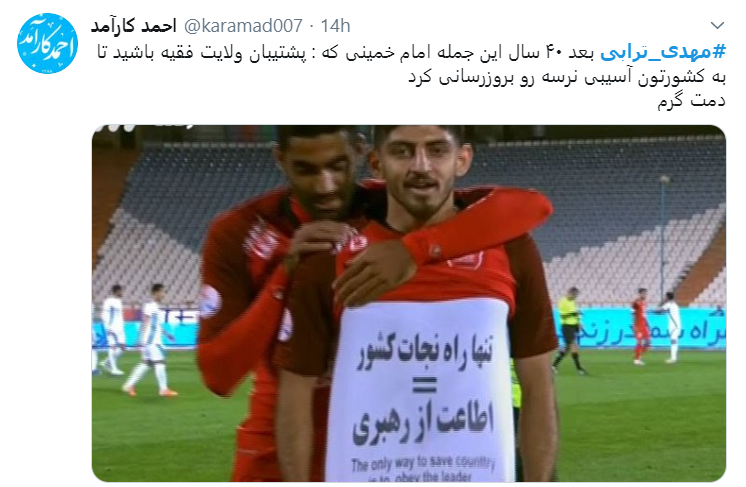 واکنش توییتری به «گُل بصیرت» مهدی ترابی