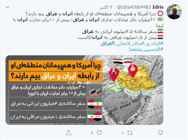 پاسخ کاربران به کسانی که به دنبال تفرقه میان ایران و عراق هستند