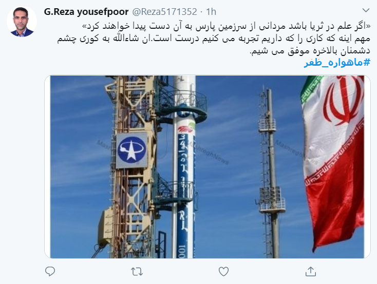 واکنش کاربران فضای مجازی به پرتاب ماهواره ظفر