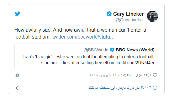 آیا فوت سحر خدایاری بازتاب جهانی هم داشته است؟