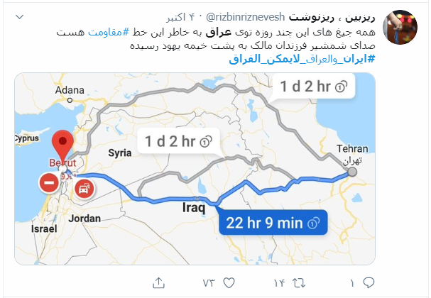 پاسخ کاربران به کسانی که به دنبال تفرقه میان ایران و عراق هستند