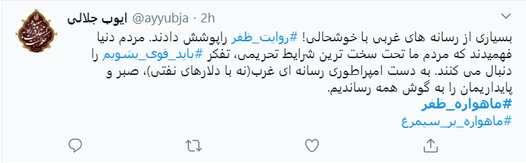 واکنش کاربران فضای مجازی به پرتاب ماهواره ظفر