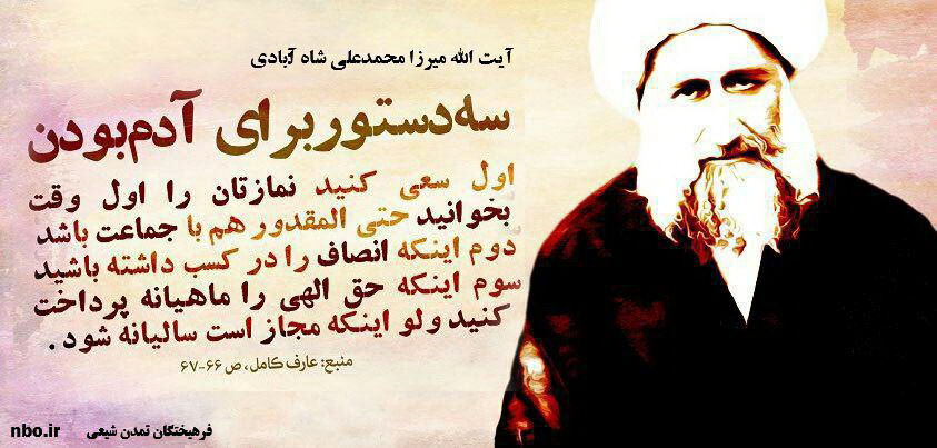 طی الأرض میرزا