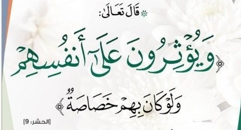 حضرت فاطمه (علیها السلام) از دیدگاه قرآن