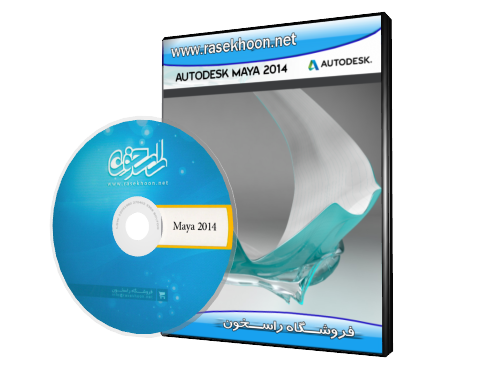 نرم افزار Maya 2014