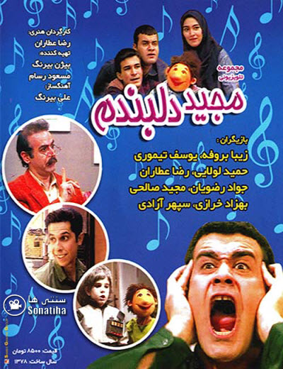 بازپخش سریال های 