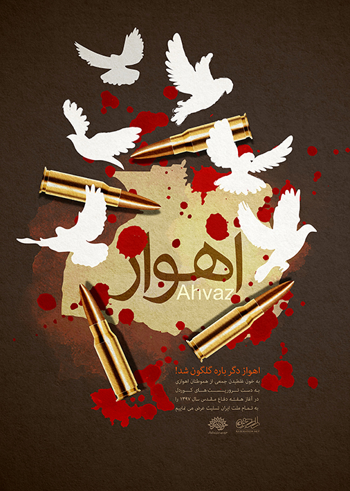 اهواز سرفراز