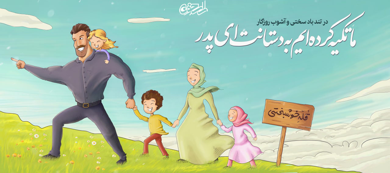 پدر پدر