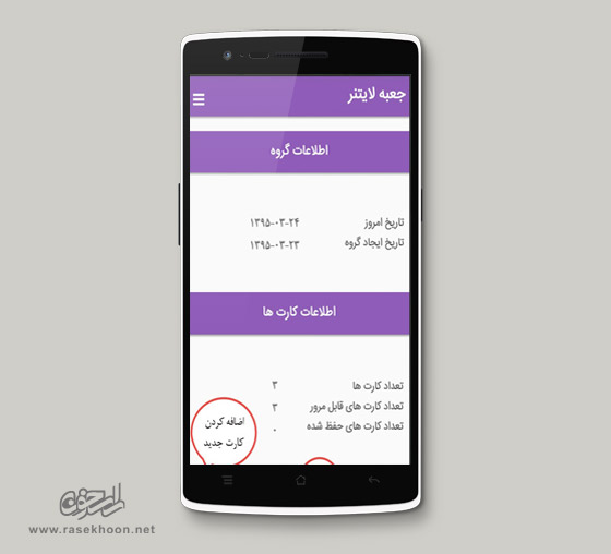 جعبه لایتنر دلفین