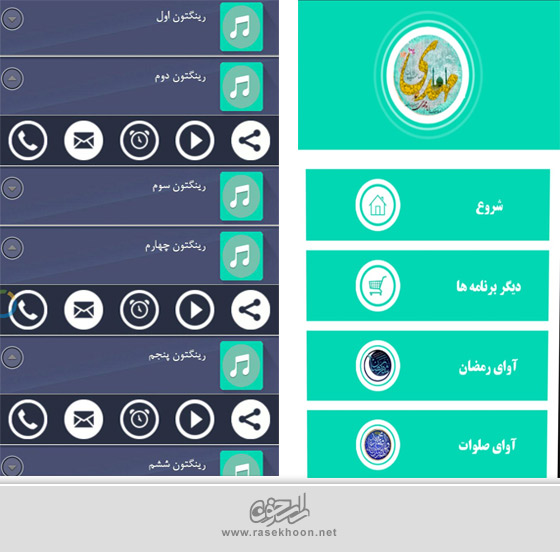 آوای منتظران