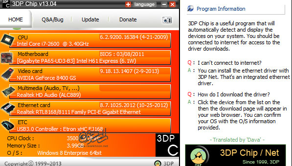 آپدیت درایور های ویندوز با 3DP Chip 13.04 / Portable