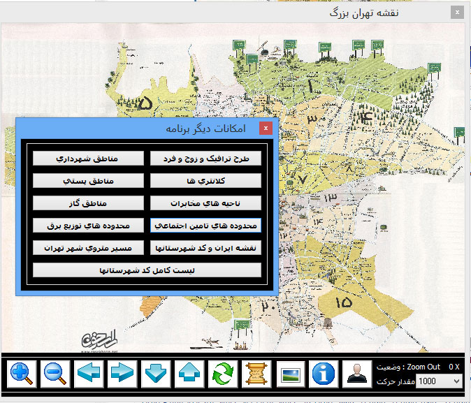 نقشه تهران برای کامپیوتر Tehran Map v3.0 نقشه تهران برای کامپیوتر Tehran Map v3.0