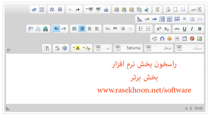 مدیریت کامل متن در وبسایت CKeditor v3.6.4 مدیریت کامل متن در وبسایت CKeditor v3.6.4