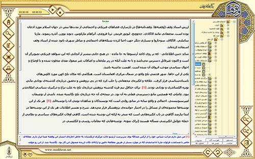 کتابخانه وقف