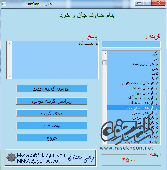 لغتنامه و دایره المعارف همیان