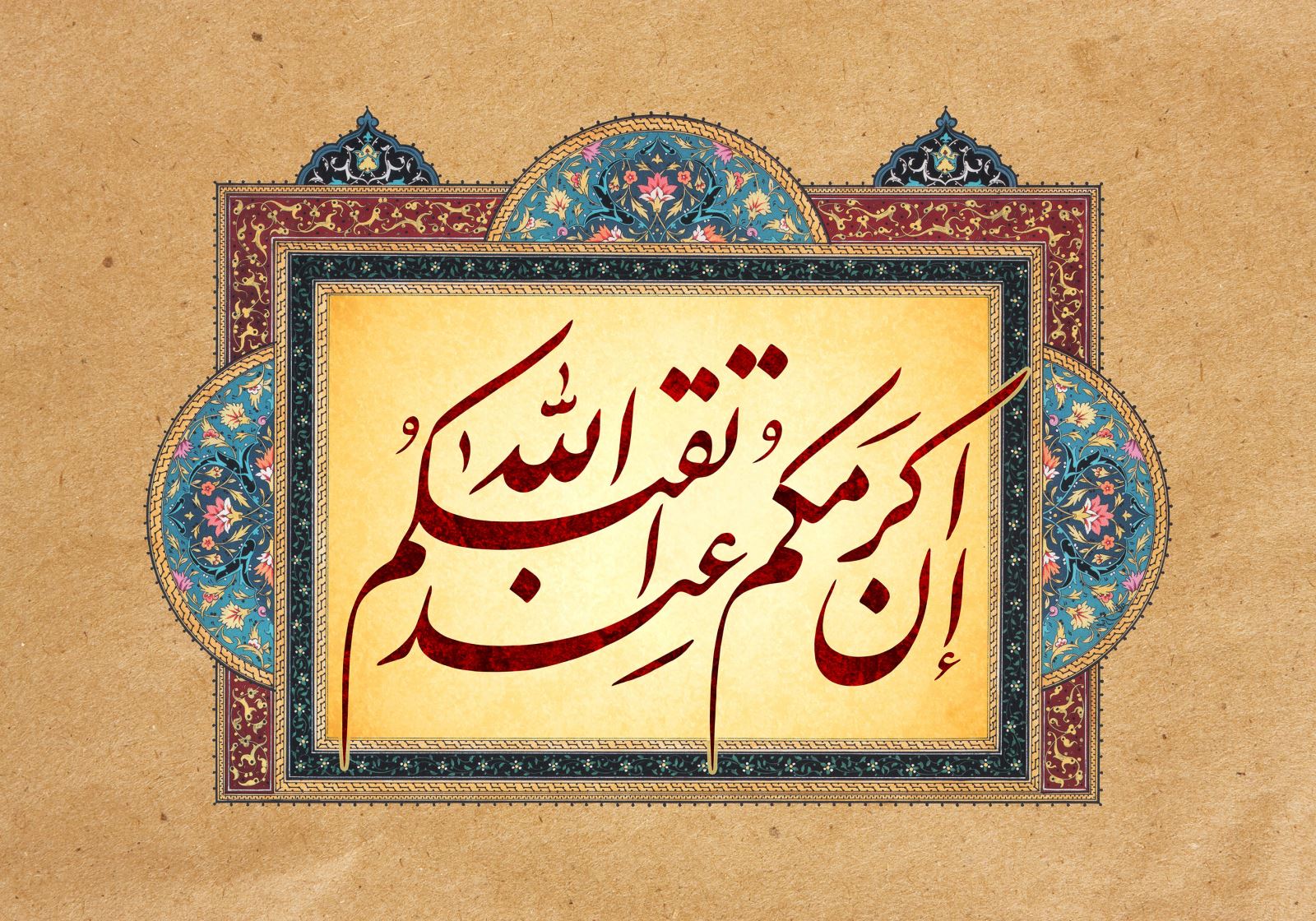 پیوند احادیث و هنرخوشنویسی