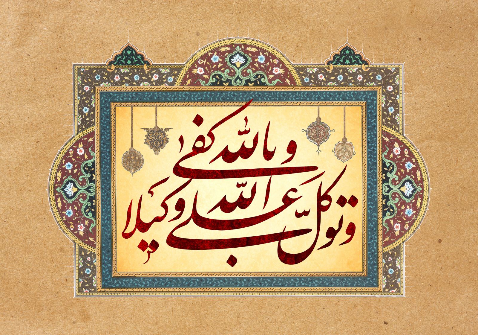 پیوند احادیث و هنرخوشنویسی