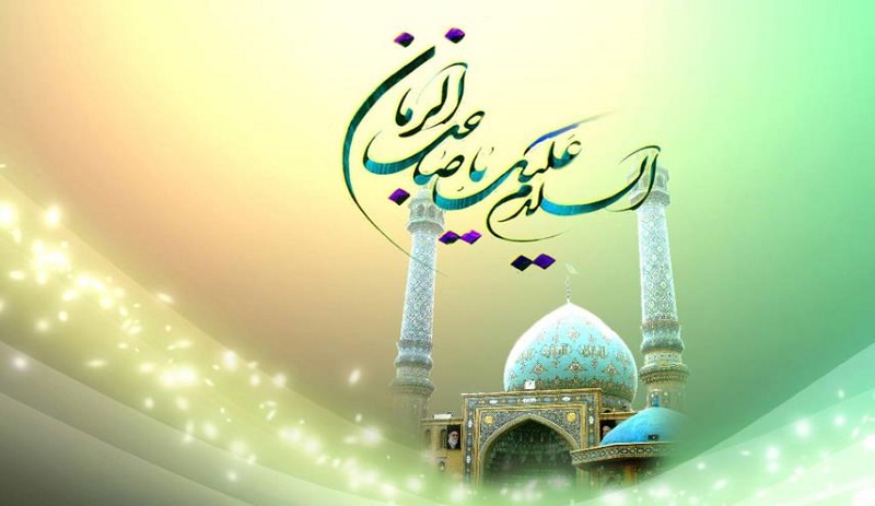 امام مهدی (عجل الله فرجه) در آیینه وحی