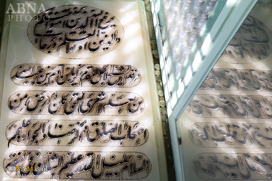 شرح حال مشاهیر مدفون در حرم حضرت معصومه علیها السلام