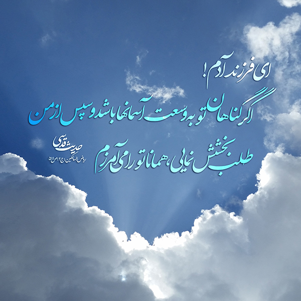 شرح مضامین دعای روز اول ماه مبارک رمضان