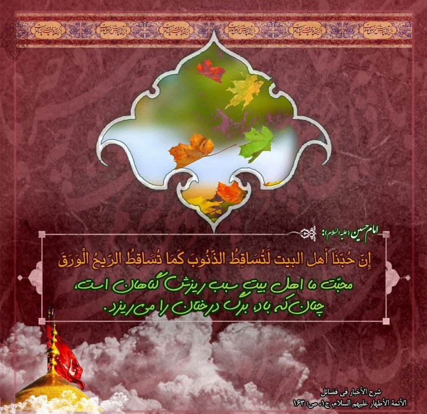 شرح مضامین دعای روز بیست و پنجم ماه مبارک رمضان