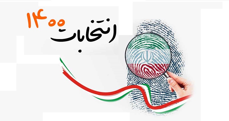 اهمیت و نقش انتخابات