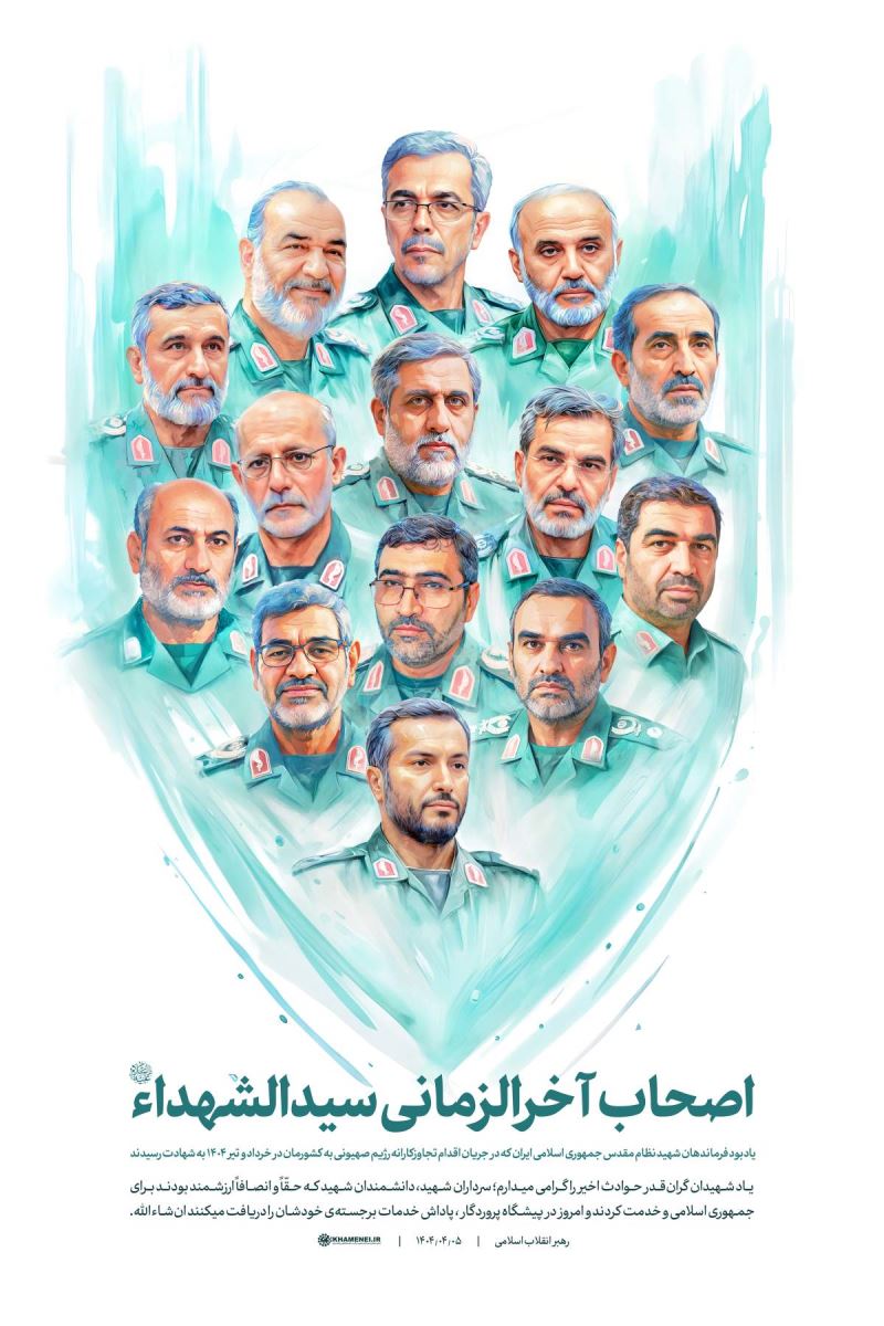 لوح «اصحاب آخرالزمانی سیدالشهداء» لوح «اصحاب آخرالزمانی سیدالشهداء»