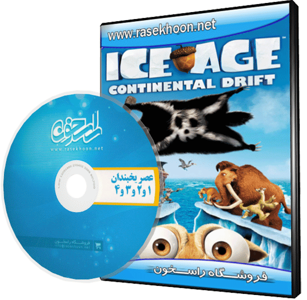 عصر یخبندان 1 و2 و3 و4